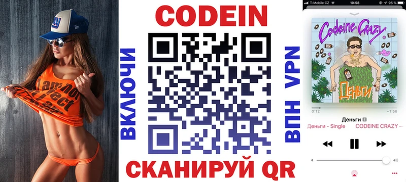 Codein напиток Lean (лин)  цена   mega ссылки  Касли 